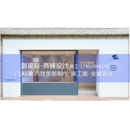套餐改价奶茶咖啡甜品烘焙餐厅商铺门头形象装修设计效果图施工图