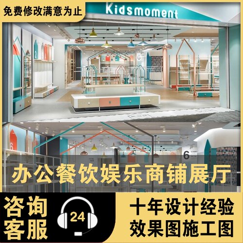网红女装店母婴店服装店童装店饰品店原创精品装修设计效果图