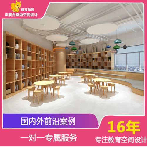教育机构艺术培训学校室内效果图设计幼儿园早教亲子托育中心装修