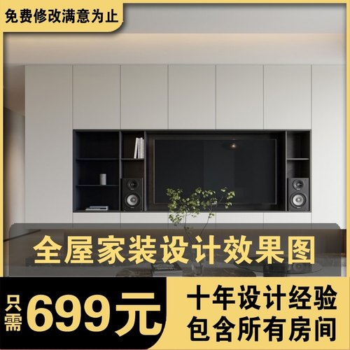 上海室内家装装修设计软装纯设计师服务精装房民宿咨询方案效果图