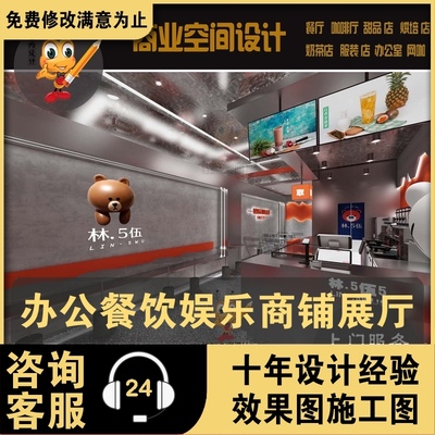 奶茶店火锅小吃美容美发女服装烘焙实体店面铺门头装修设计效果图