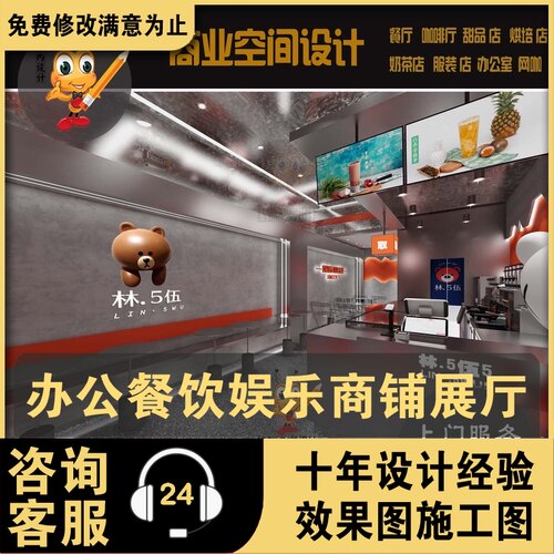 奶茶店火锅小吃美容美发女服装烘焙实体店面铺门头装修设计效果图