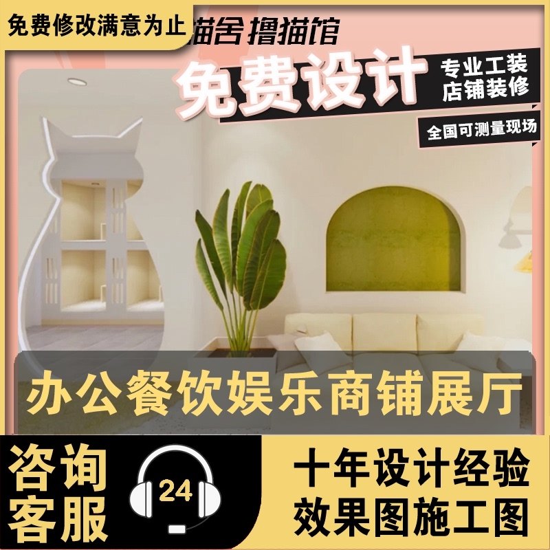 网红ins宠物店装修宠物生活馆宠物医院猫猪舍猫咖装修设计效果图