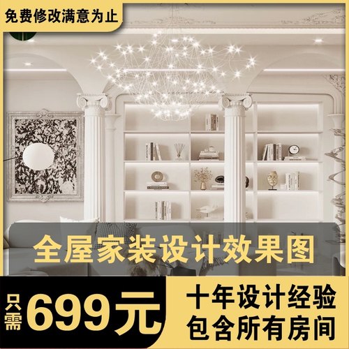 室内设计软装家装设计日式原木简约风格房屋装修设计方案效果图