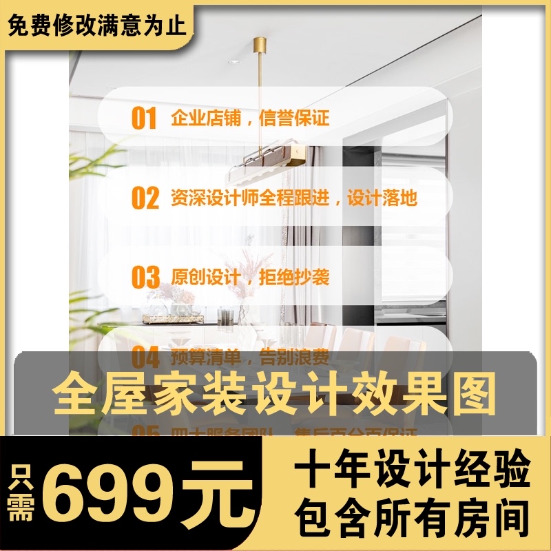 本阁装修设计效果图室内设计装修设计师纯设计房屋设计方案效果图-封面