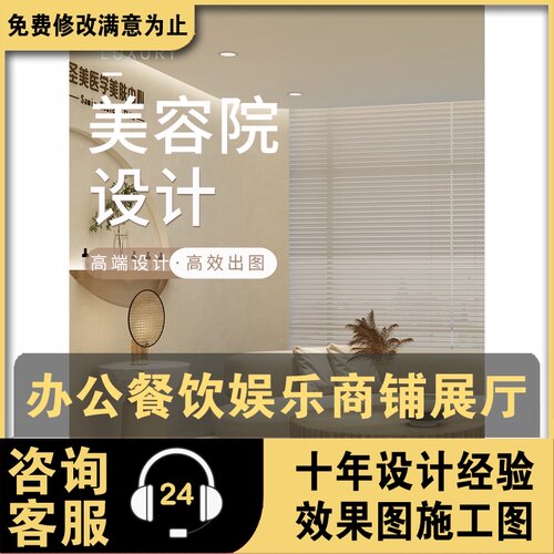 美容院设计网红轻奢极简诧寂日式美甲皮肤管理店铺装修设计效果图