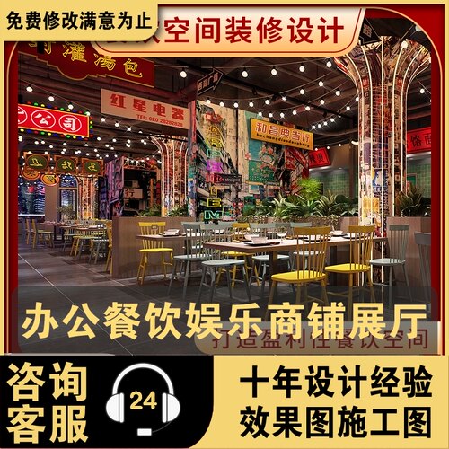 饭店烤肉烧烤店农家乐私房菜美食城自助餐厅火锅店装修设计效果图