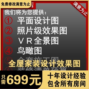 家装修纯设计师室内精装房租复式二手别墅阁楼平层方案施工效果图