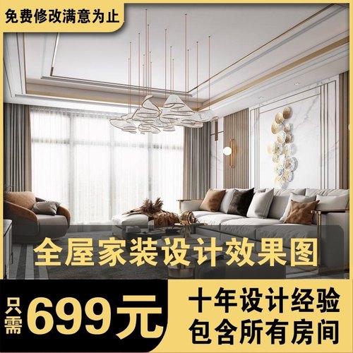 软装设计咨询精装房搭配室内设计师效果图上海二手房装修高端定制