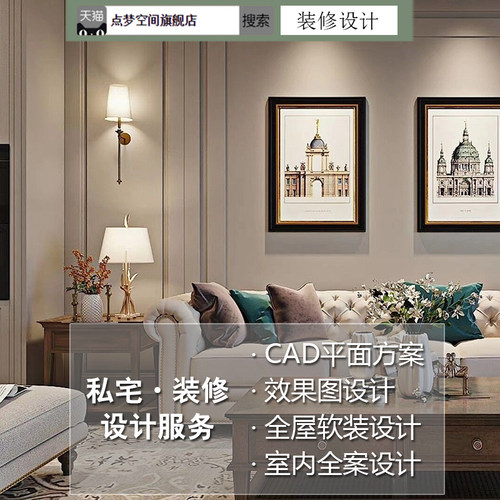 毛坯房装修设计效果图纸方案 别墅室内户型改造优化家装室内设计
