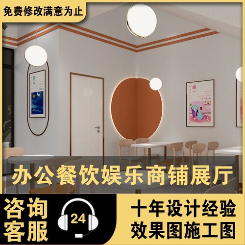 甜品店装修设计效果图室内设计施工餐饮店面餐厅装修设计师纯设计