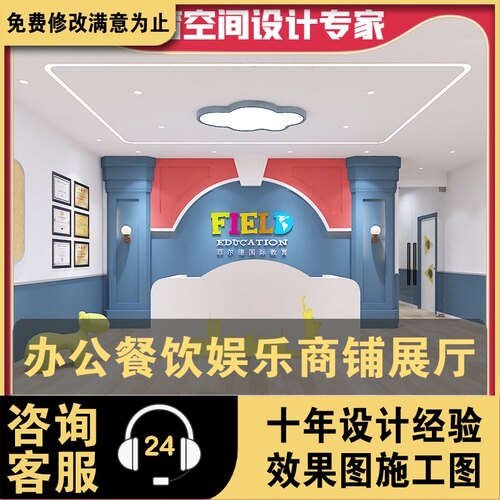 幼儿园设计 早教中心 托育机构 艺术学校 培训机构装修设计效果图