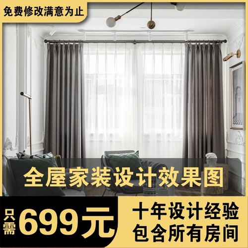 北京软装设计室内翻新房屋装修全案设计服务北欧轻奢效果图方案