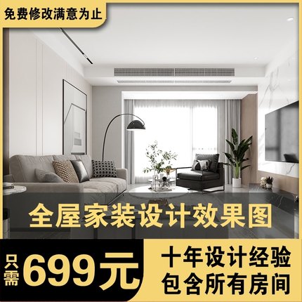 福州本地设计师纯设计可上门服务装修设计效果图室内设计家装设计