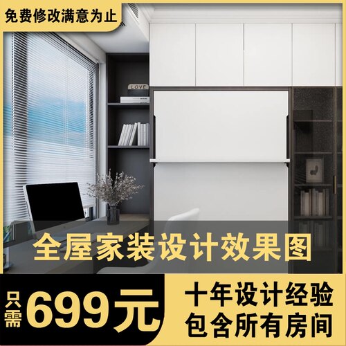 百安居环保装修 室内装修设计方案 家装设计服务房屋效果图施工图