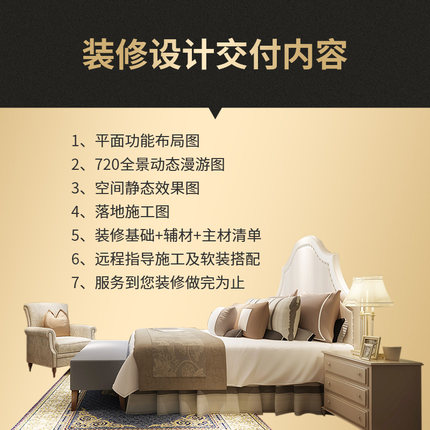 图雅装修设计师纯设计方案整装家装房屋室内客厅户型改造效果图