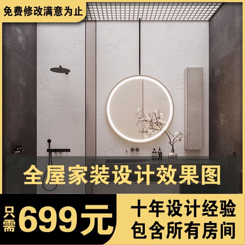 上海室内家装装修设计师精装房软装纯设计服务别墅房屋效果图方案