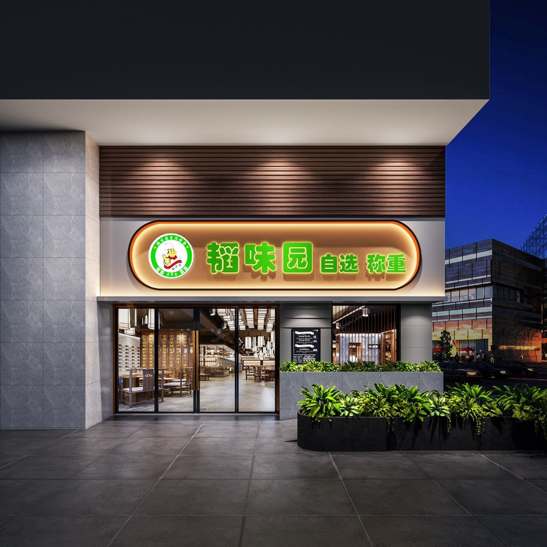 餐饮空间音乐主题餐厅咖啡厅酒吧火锅店实体店装修设计店铺效果图