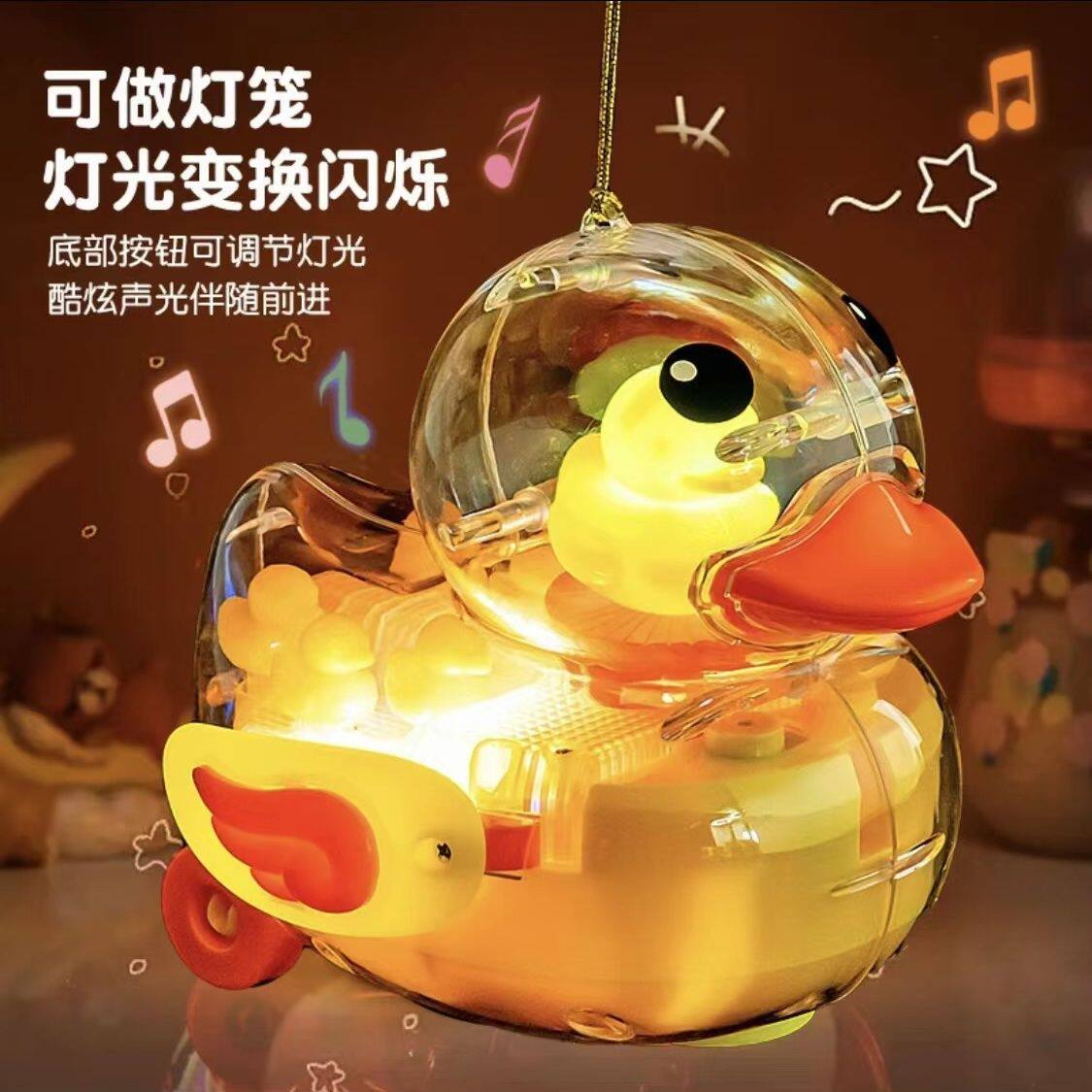儿童中秋节灯笼小兔子万向玩具鸭子玩具电动声光动物灯笼鸭子玩具