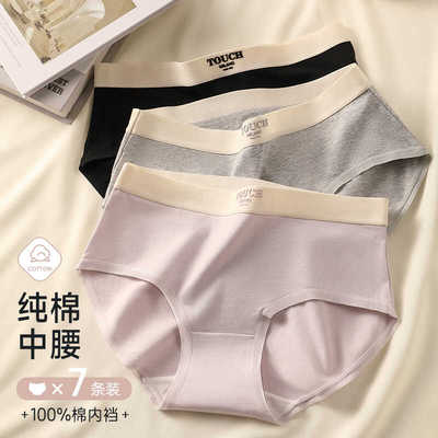 内裤女新疆纯棉7A抗菌全棉裆