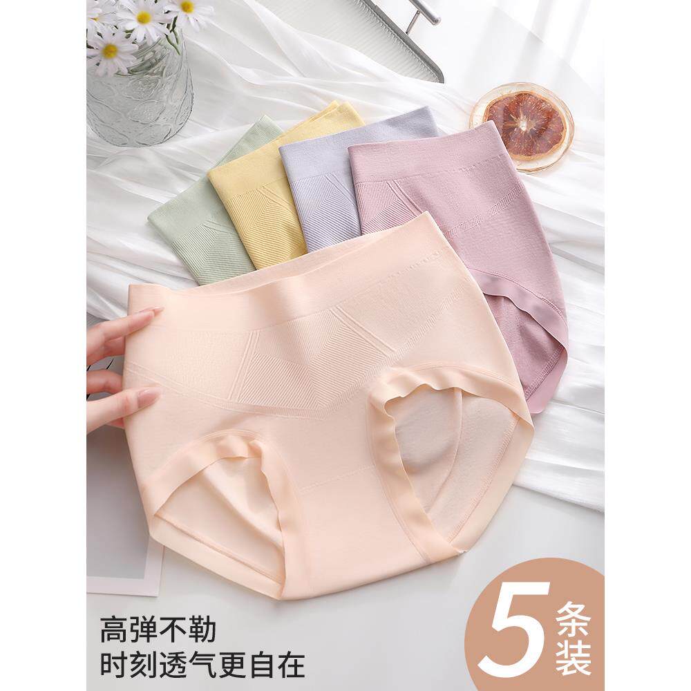 无痕裸感零束缚桑蚕丝内裤