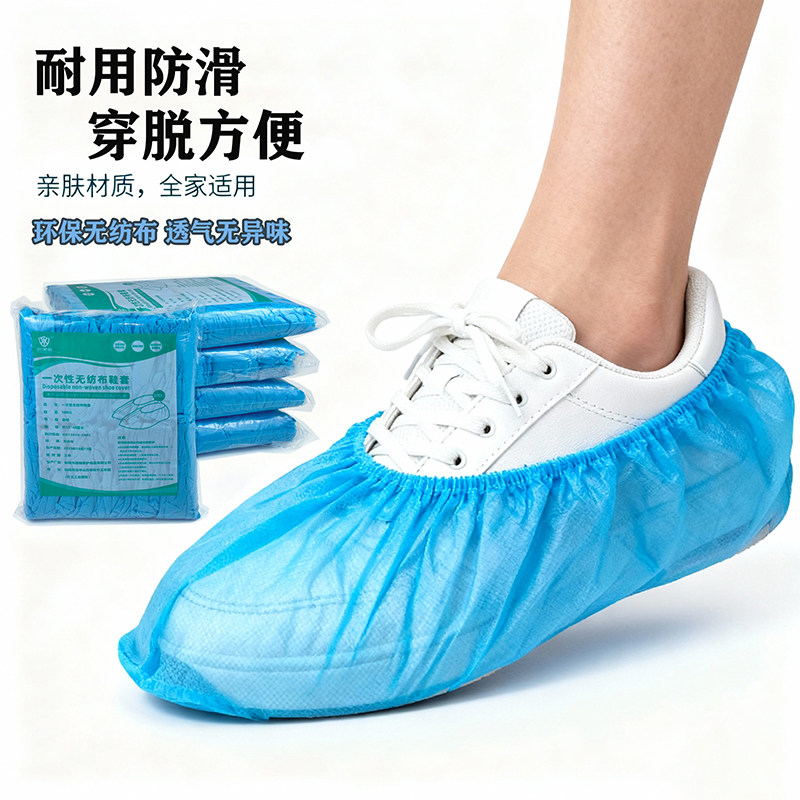 一次性鞋套弹力宽口加厚无纺布成鞋套