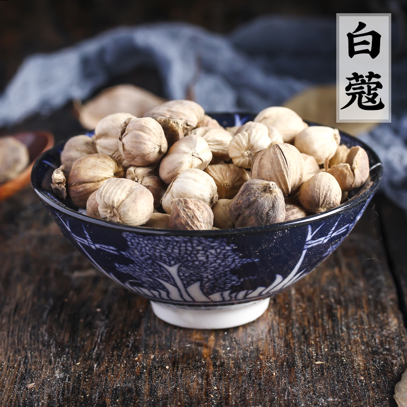 白蔻白扣香料白豆蔻卤肉家用散装中药材干货白蔻 豆蔻 豆扣