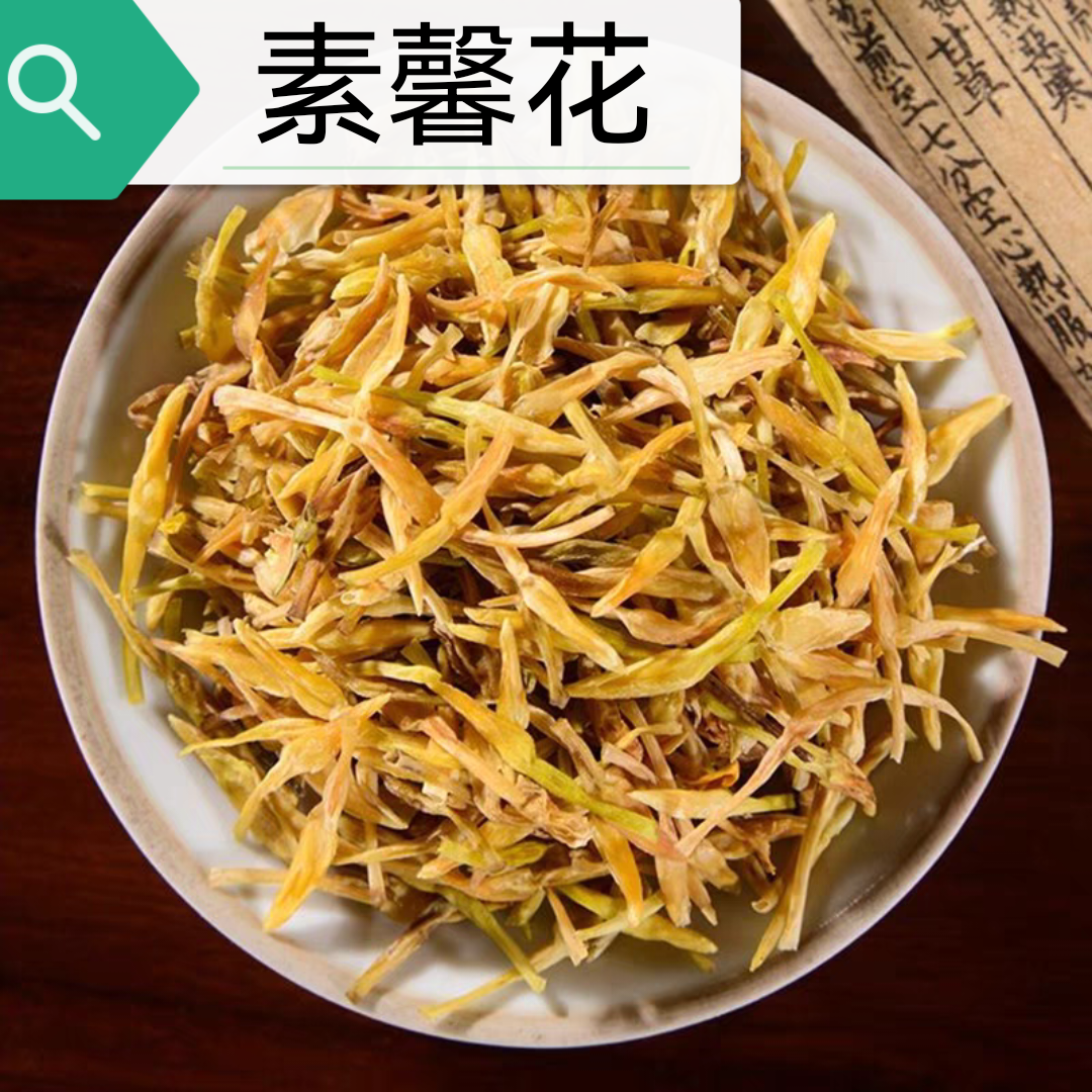 中药材店铺 素馨花 玉芙蓉 素馨针 干花新货10克散称