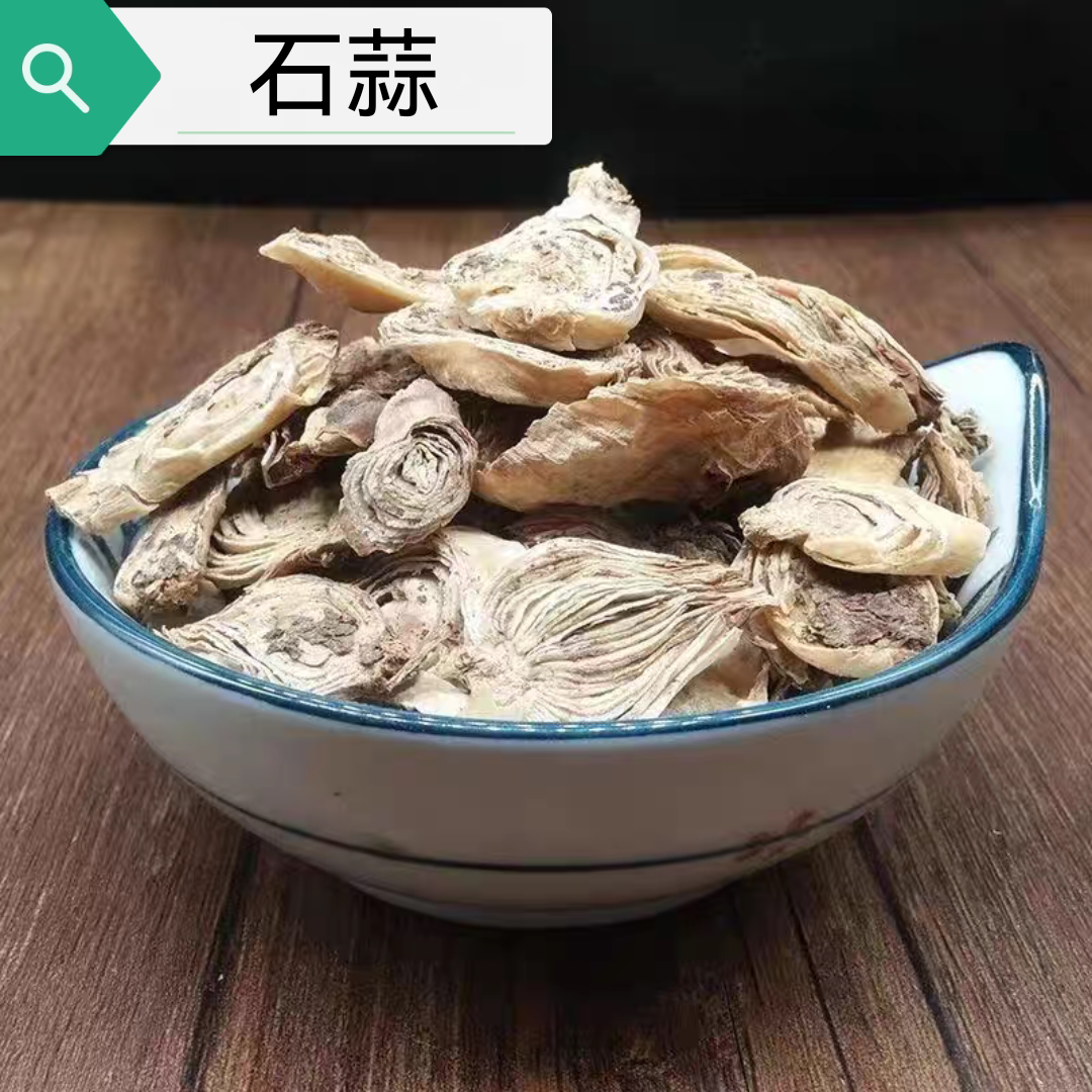 中药材 石蒜 老鸦蒜 蒜头草 水仙根 散称50克新货中药材店铺