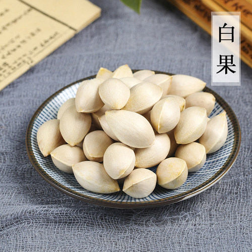 中药材白果 银杏果干白果药材 江苏省干果 白果药材 有白果仁