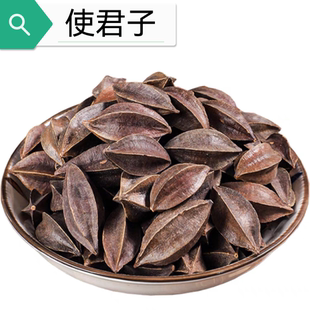 使君子 石军子 石君子 史君子 五棱子籽 散称