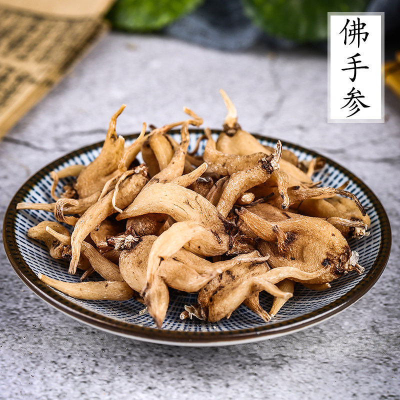 中药材店铺佛手参散装50克 手掌参手儿参阴阳草五指参新货味浓