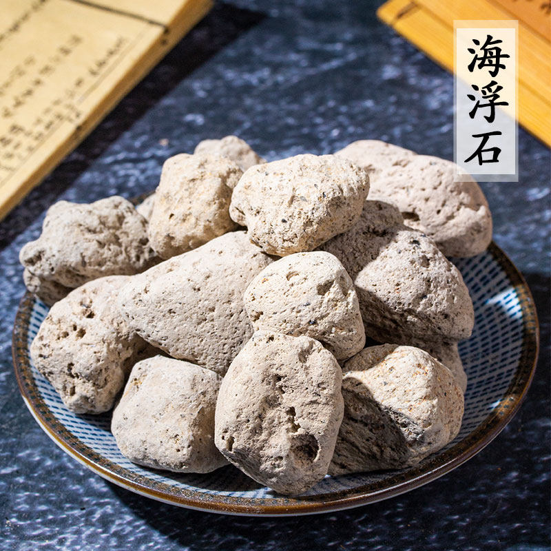 海浮石中药材天然海石 石泡石 浮水石药用小份量另有煅海浮石