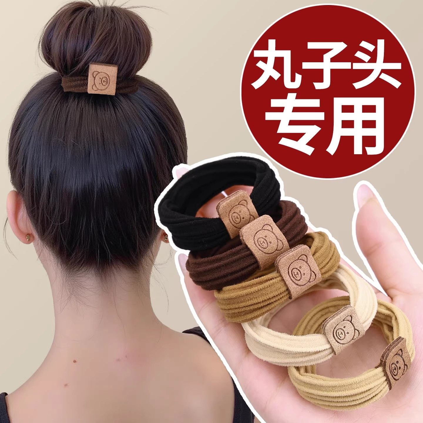可爱小熊头绳高弹力皮筋女扎头发圈加厚加粗发圈女丸子头发绳发饰,饰品/流行首饰/时尚饰品新,发饰,淘宝优惠券,粉丝福利购,淘宝优惠卷