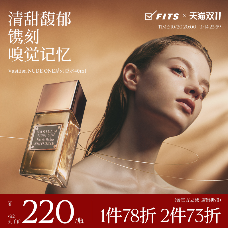 明星同款Vasilisa浓香水edp