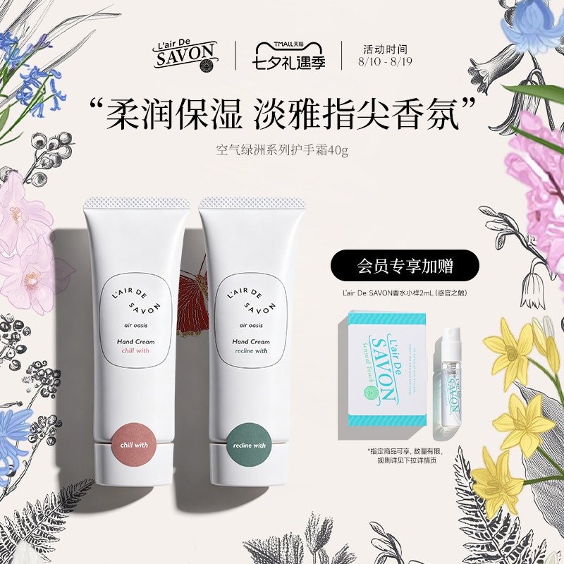 空气绿洲香氛护手霜滋润留香保湿图片