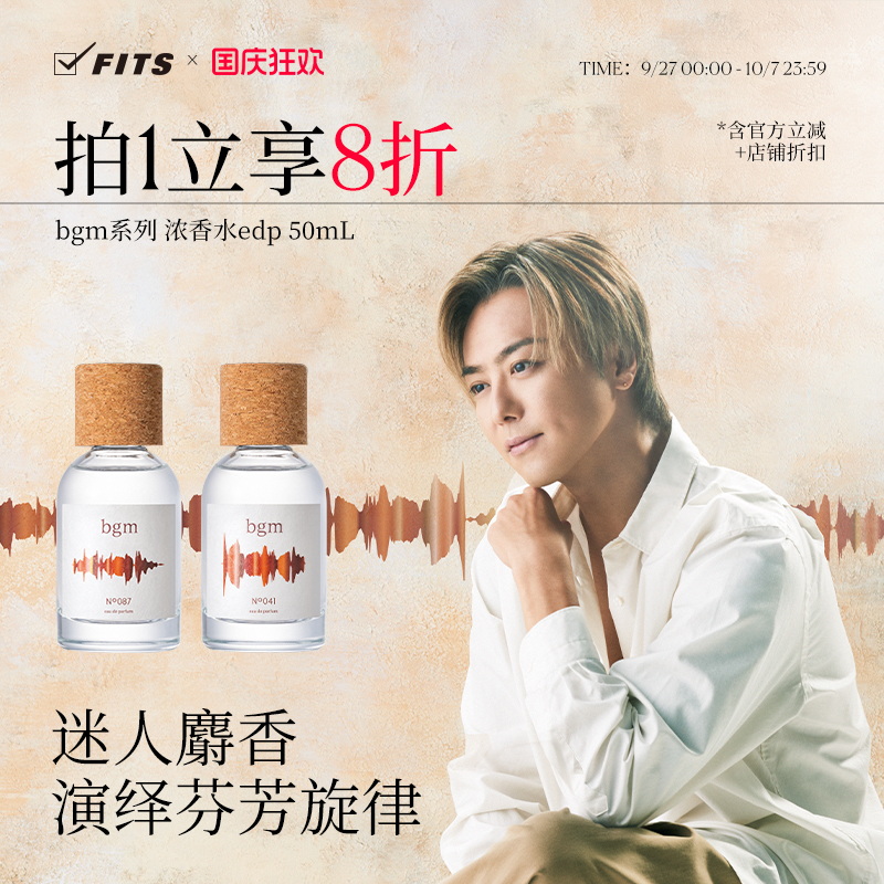 bgm系列edp浓香水50ml