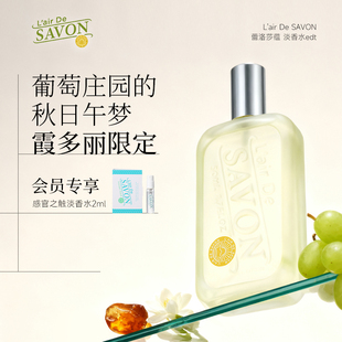 airDeSAVON蕾洛莎蕴中性香水皂香小众清新淡香礼物高级savon