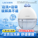 联科儿童负压双头洗鼻器成人家用鼻炎鼻塞负压式 冲鼻器吸鼻器医用