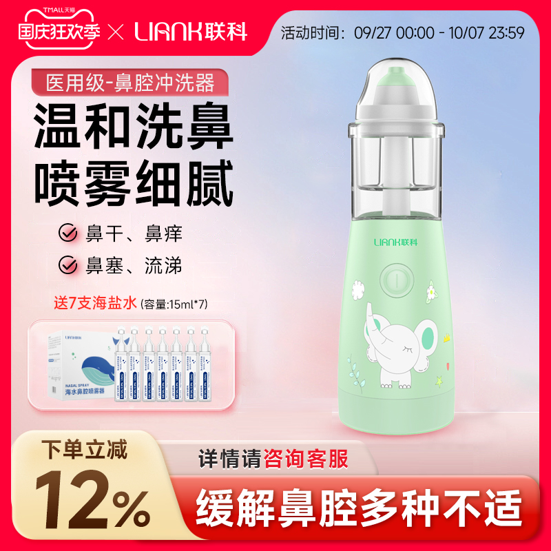 三甲医院鼻科同款成人儿童洗鼻器