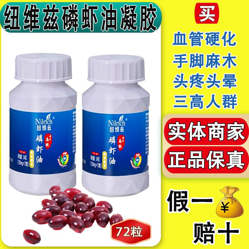 纽维兹南极磷虾油凝胶高度溶解