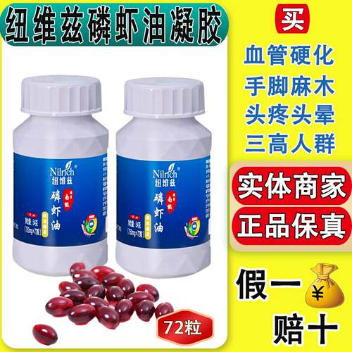 纽维兹南极磷虾油凝胶高度溶解