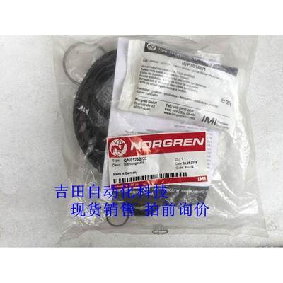 询价norgren气缸包QA/8125B/00诺冠气缸防尘密封垫 拍前询价,norg