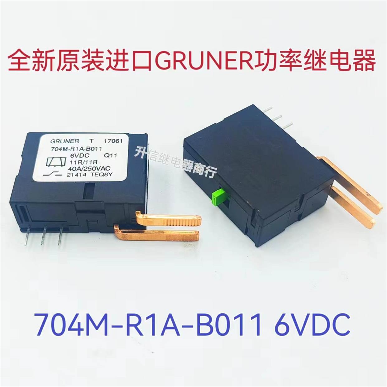 询价704M-R1A-B011 6VDC 11R/11R 40A/250V全新原装GRUNER功率继