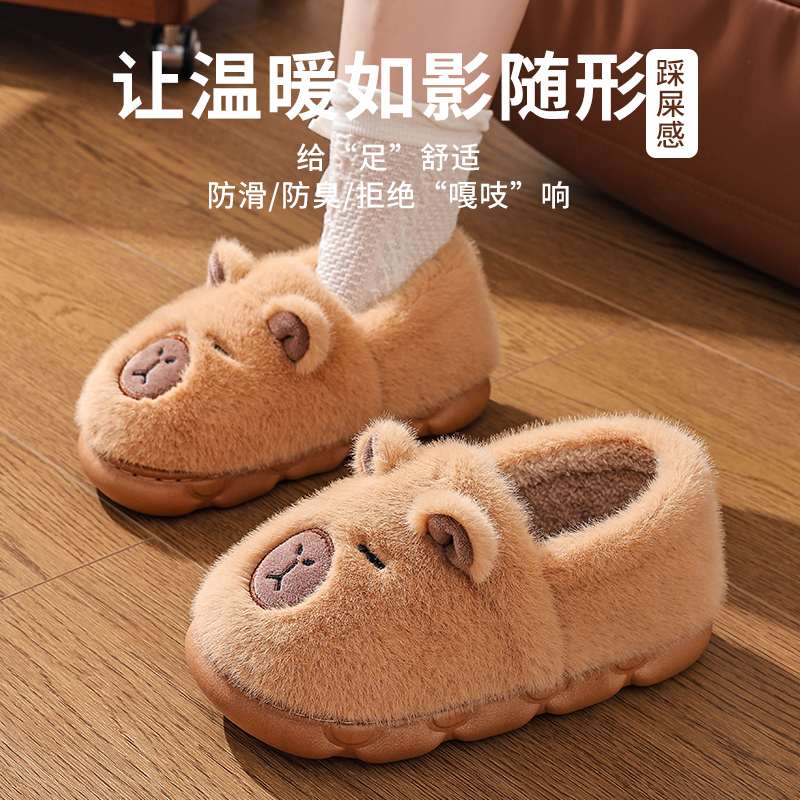 卡皮巴拉棉拖鞋踩屎感女冬卡通可爱防滑室内居家软底亲子外穿儿童