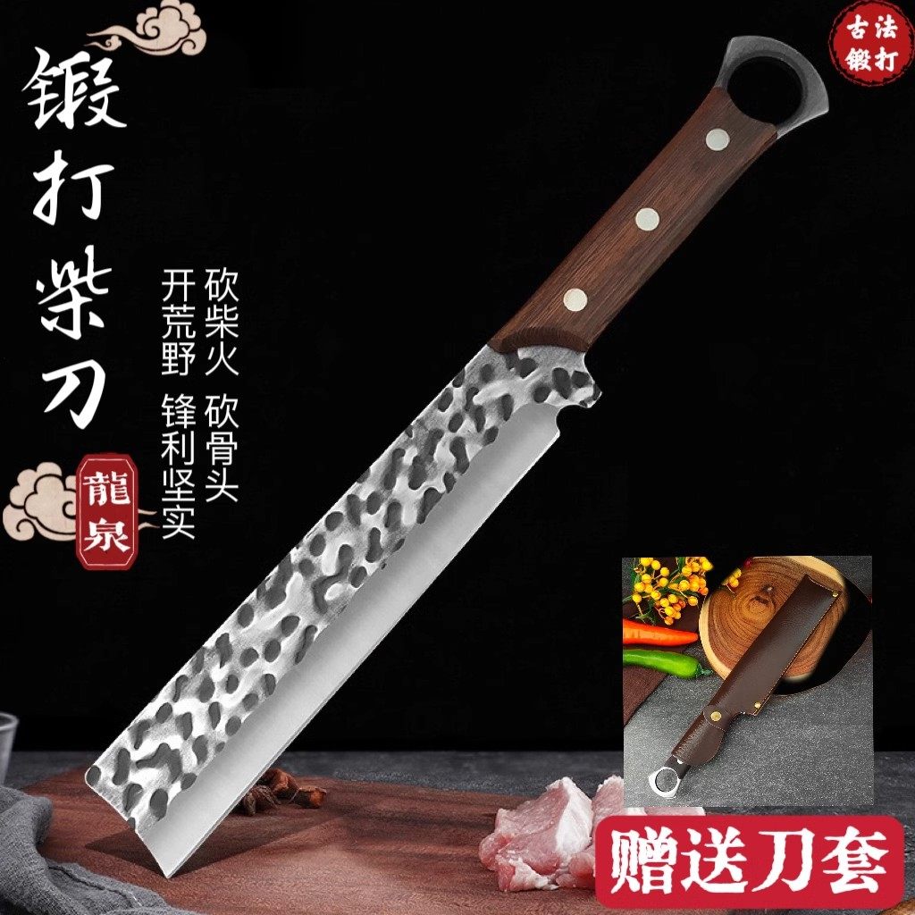 龙泉锻打砍柴刀家用砍骨刀野营刀户外锋利高硬度开路刀多用斩切刀
