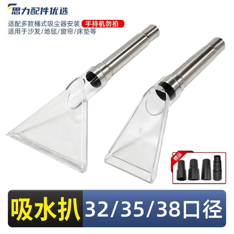 洁霸杰诺亿力吸尘器吸头透明扒吸水扒头地毯沙发清洁配件大全32mm