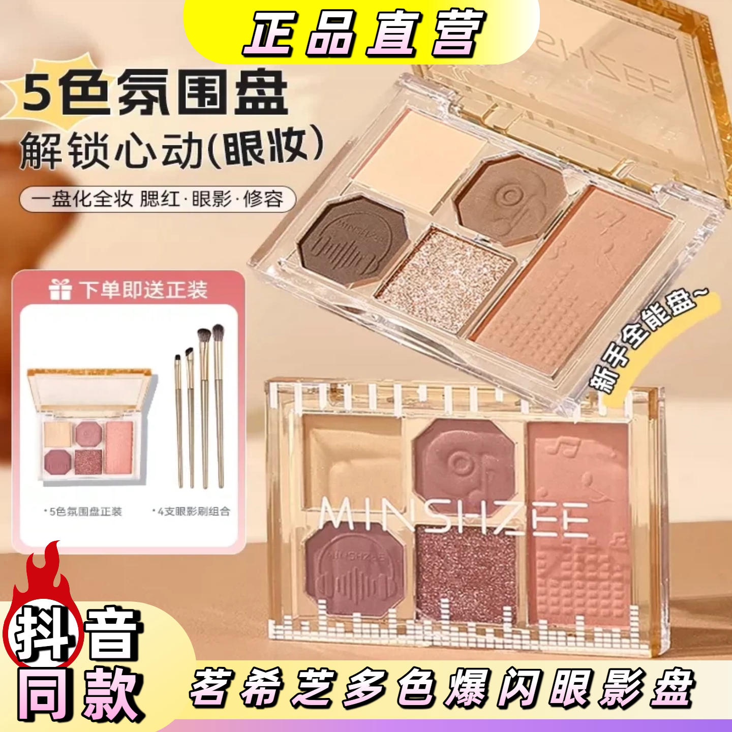 【七夕】茗希芝到手2盒再送化妆刷眼影盘多色闪粉亮片细闪亮晶晶