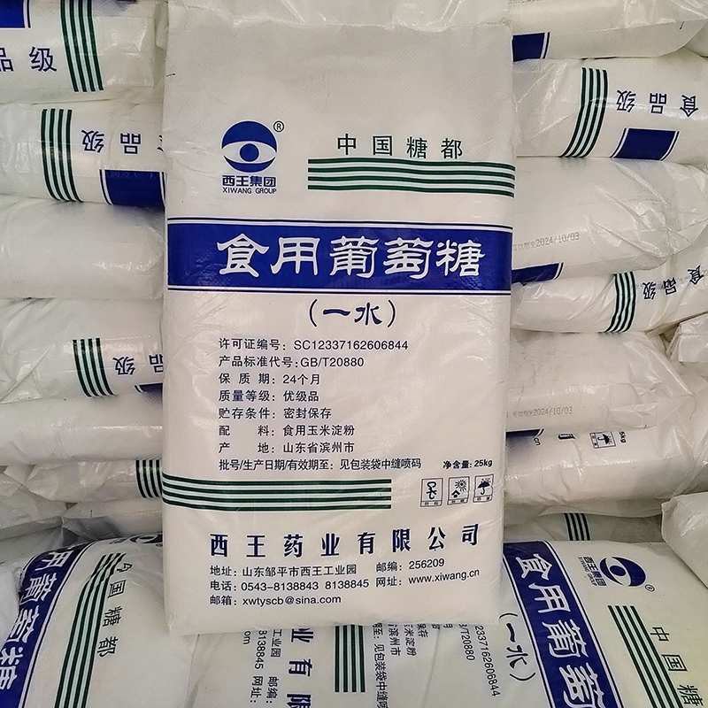 西王药业葡萄糖一水葡萄糖