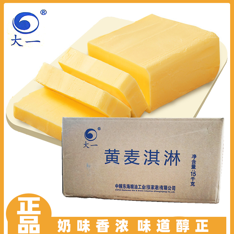 中粮大一黄油爆米花专用油